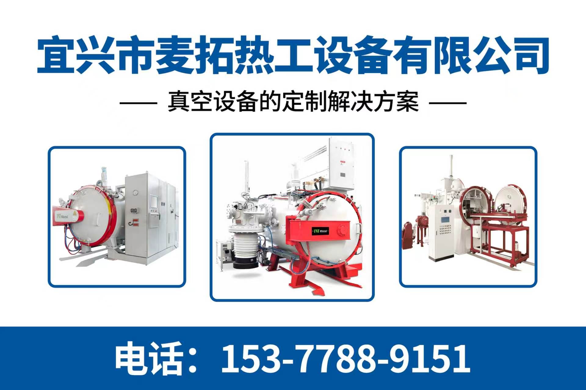 麦拓热工无锡线上分站